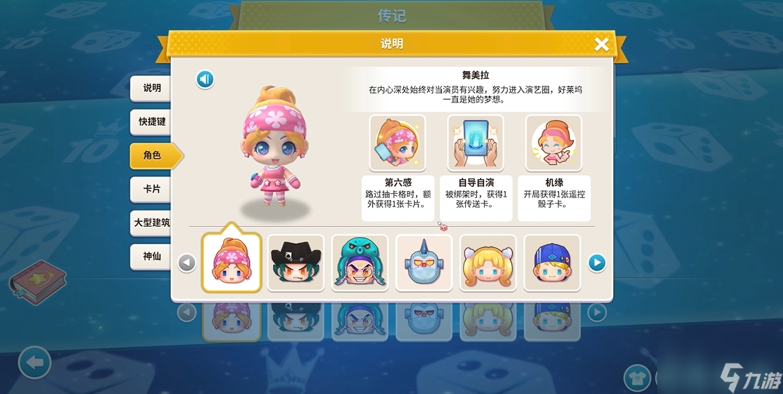 游戏角色如何选？经济型、破坏型、策略型大揭秘