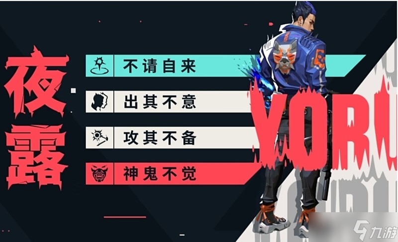 无畏契约源能行动中的夜露，凭啥能从上场率低到惊艳全场？