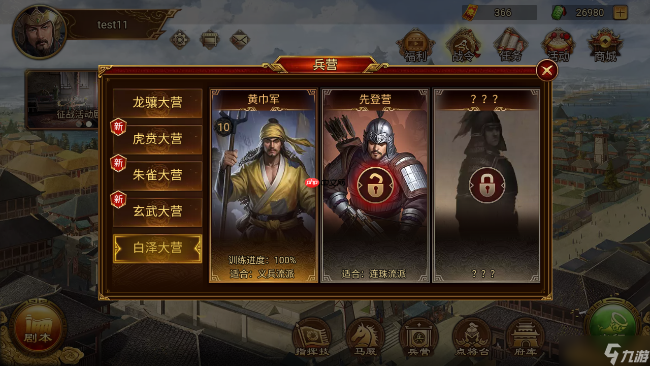 群雄时代先登营全面解锁！揭秘曲义麾下破甲神射手的制胜法则__群雄时代先登营全面解锁！揭秘曲义麾下破甲神射手的制胜法则