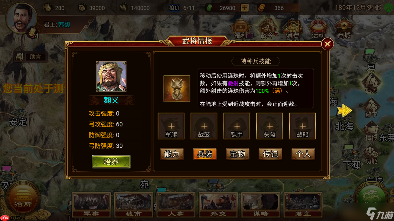 _群雄时代先登营全面解锁！揭秘曲义麾下破甲神射手的制胜法则_群雄时代先登营全面解锁！揭秘曲义麾下破甲神射手的制胜法则