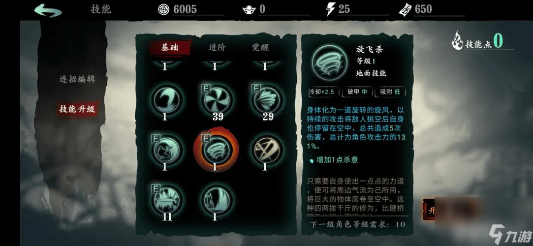 影之刃3杀意强化怎么用？完美闪避格挡、装备词条全解析