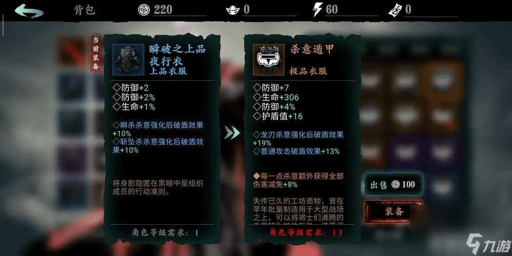 强化杀意波动有没有用__杀意之刃