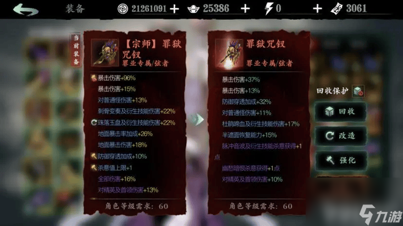 强化杀意波动有没有用_杀意之刃_