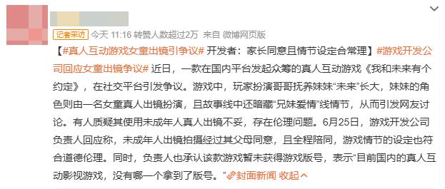 亲情光辉还是炼铜骨科？《我和未来有个约定》真人女童出镜惹争议_亲情光辉还是炼铜骨科？《我和未来有个约定》真人女童出镜惹争议_