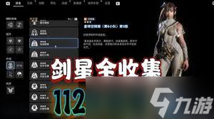 剑星升级_剑星攻击准备_