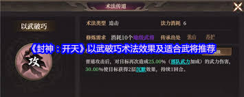 封神开天金乌化虹术法厉害吗_封神开天金乌化虹术法厉害吗_