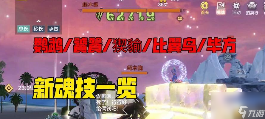 妄想山海新手必看！刷经验攻略助你快速升级？这些途径你知道吗