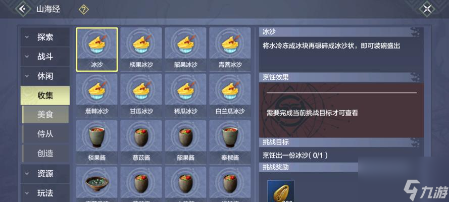 妄想山海如何快速解锁山海经_妄想山海经游戏攻略_