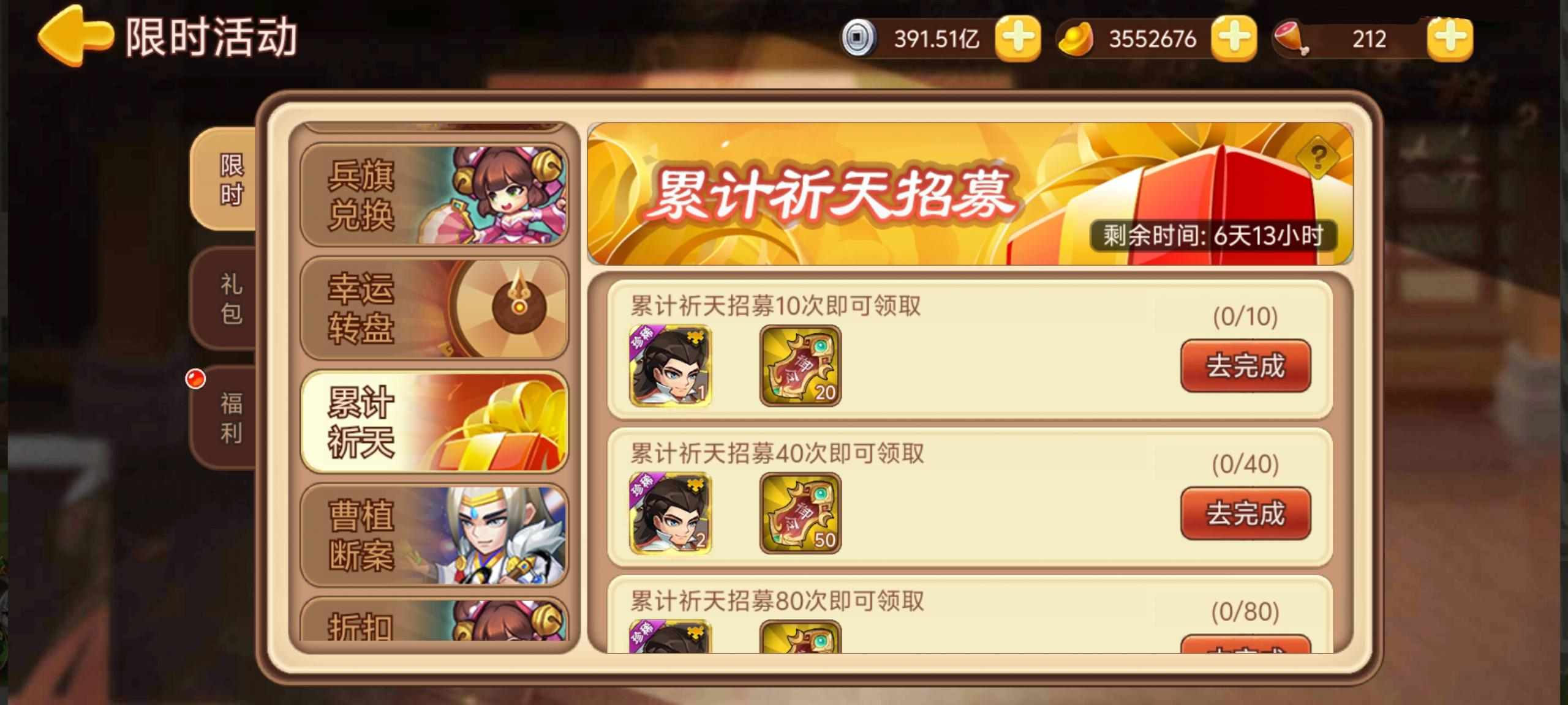 三国演义吞噬无界周目是什么_三国演义吞噬无界挑域在哪_
