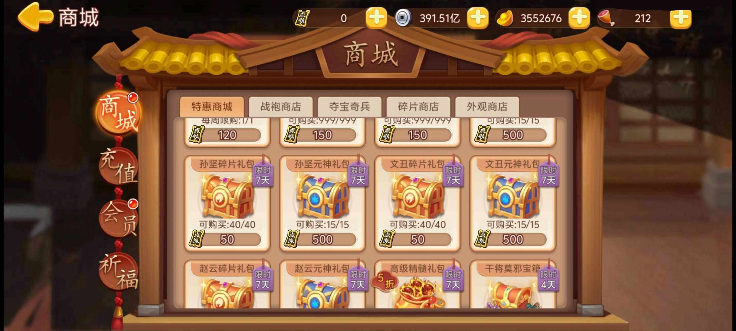 三国演义吞噬无界挑域在哪__三国演义吞噬无界周目是什么
