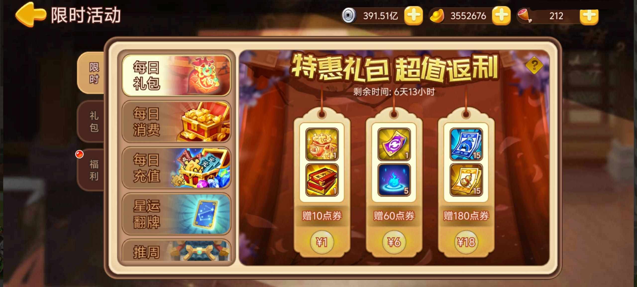 三国演义吞噬无界挑域在哪_三国演义吞噬无界周目是什么_