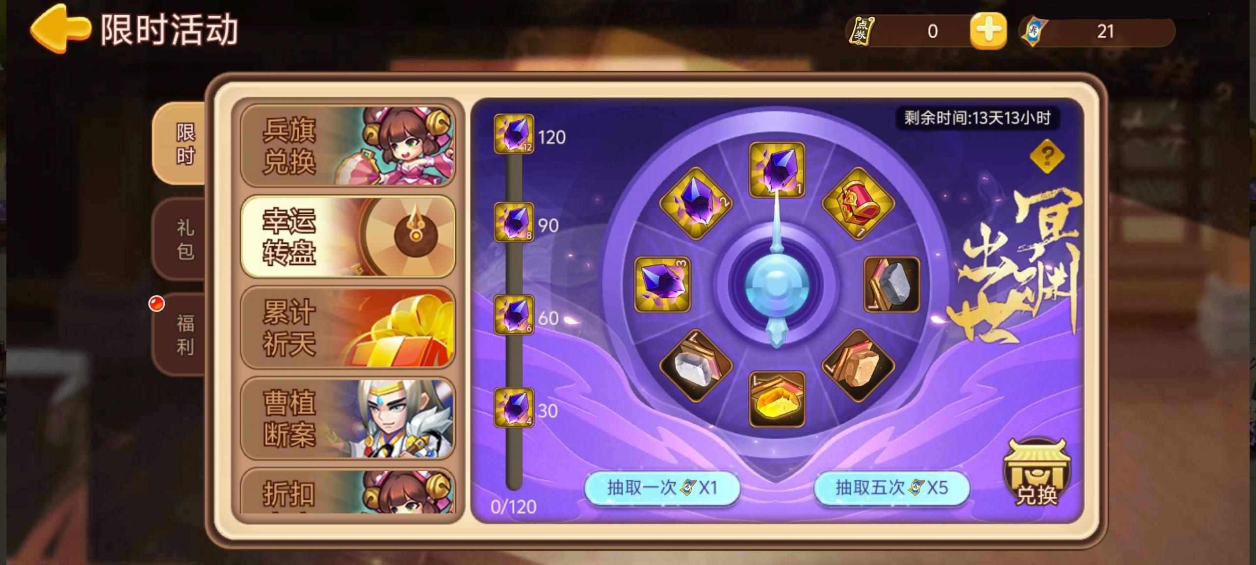 三国演义吞噬无界周目是什么_三国演义吞噬无界挑域在哪_