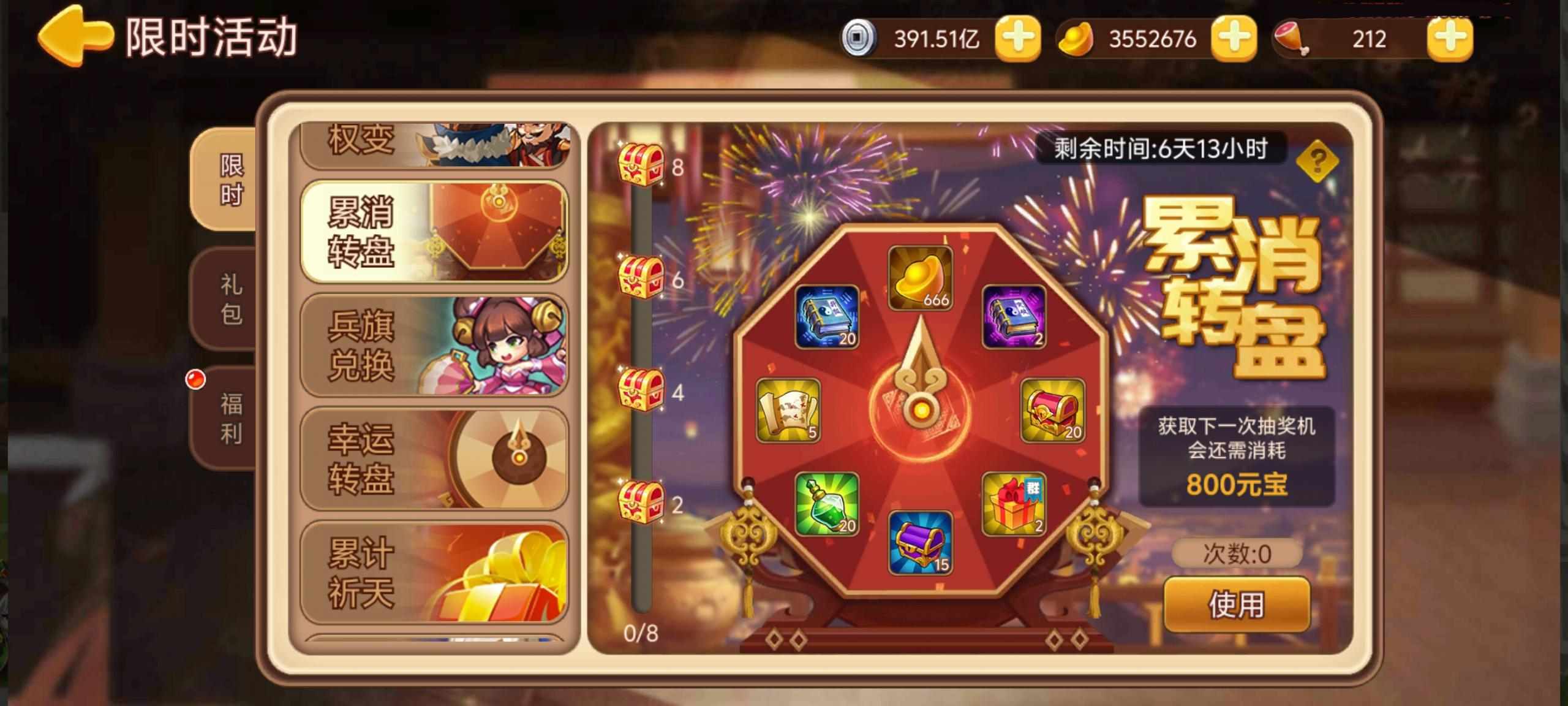 三国演义吞噬无界挑域在哪__三国演义吞噬无界周目是什么
