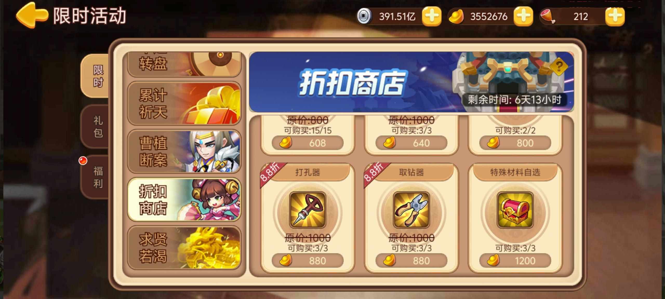 三国演义吞噬无界周目是什么__三国演义吞噬无界挑域在哪