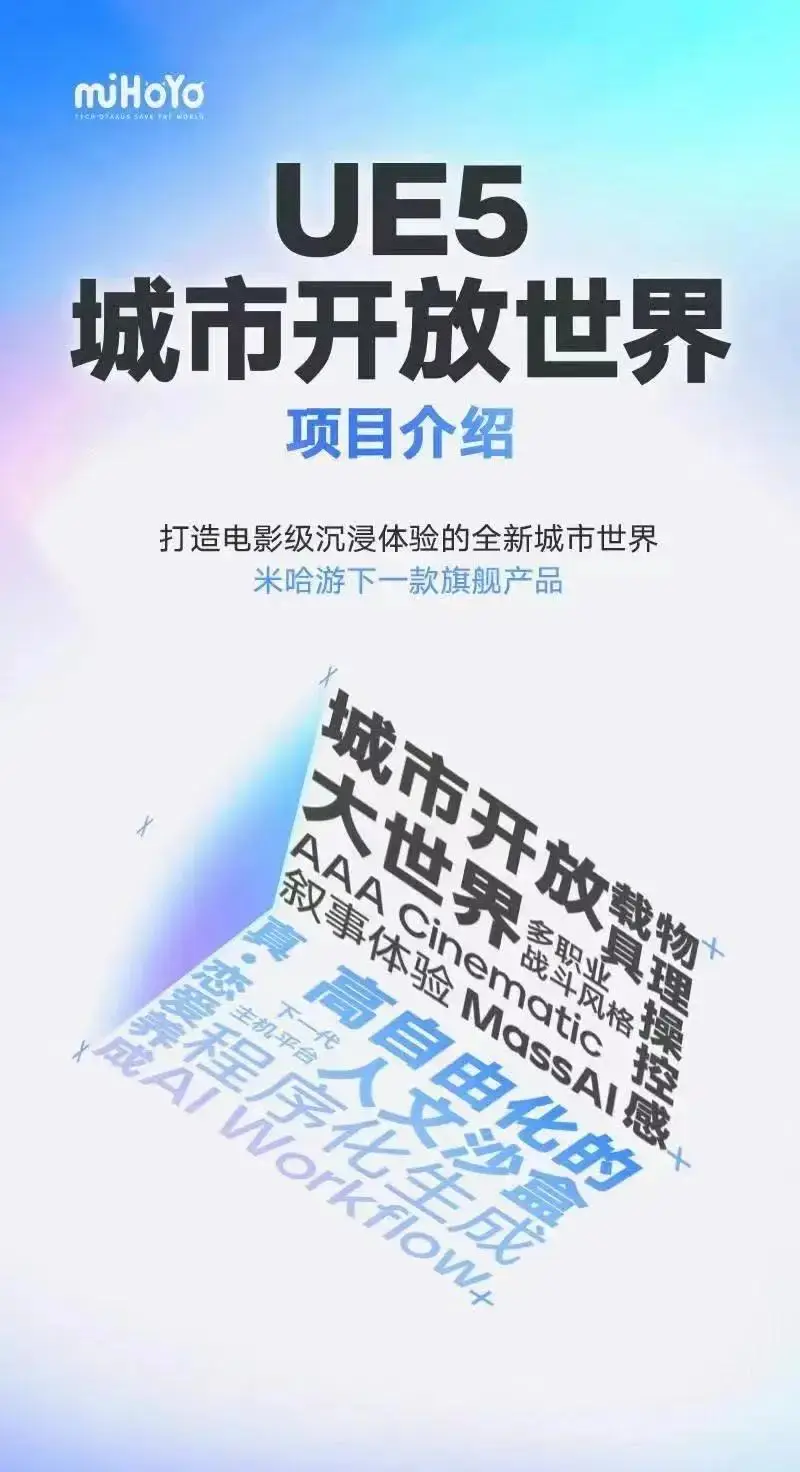 鹰角“裁员”、米哈游“跟风”，国产二游真的“没活”了吗？__鹰角“裁员”、米哈游“跟风”，国产二游真的“没活”了吗？