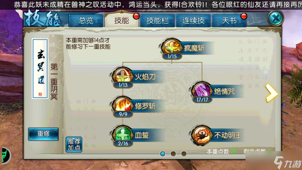 诛仙手游玄火鉴隐藏__诛仙手游玄铁任务怎么做