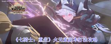 重生骑士征程_骑士重生十字章有什么用_