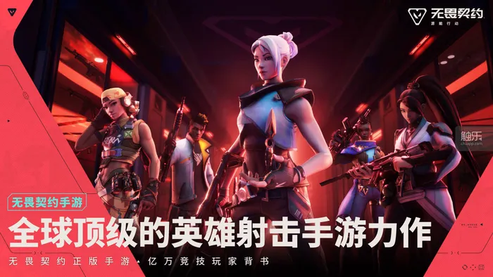 无畏契约从PC端到移动端，妥协的边界究竟在哪？