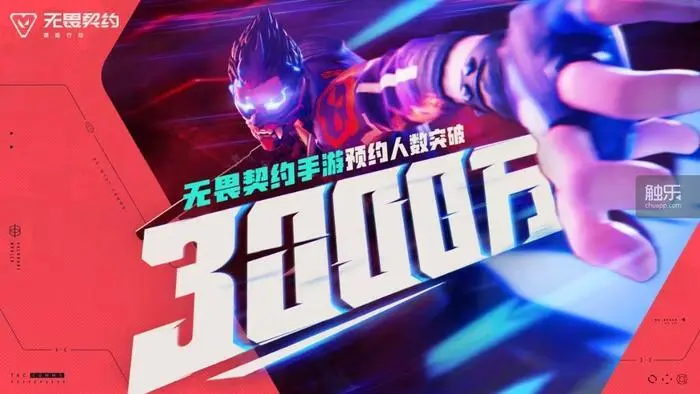 无畏契约热度_无畏契约是手游吗_