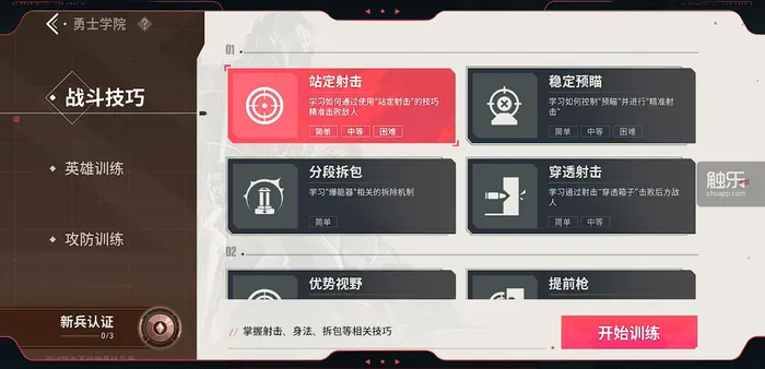 _无畏契约是手游吗_无畏契约热度
