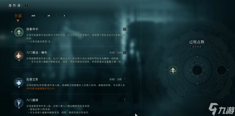 倩女幽魂异人玩法攻略__两协是什么部位