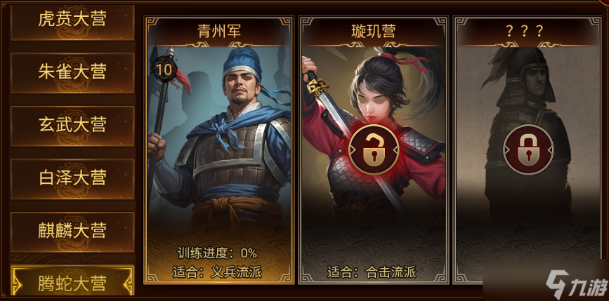 群雄时代璇玑营终极指南 女武神军团连招横扫三国战场_群雄时代璇玑营终极指南 女武神军团连招横扫三国战场_