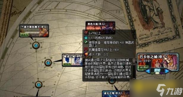 _异界巴卡尔攻略_异界巴卡尔之城怎么打