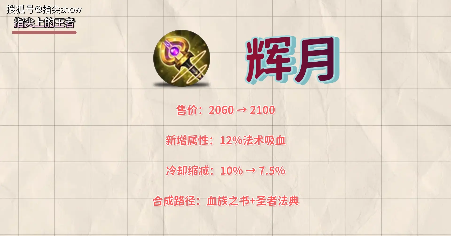 _法师技能吸血_法术法削弱