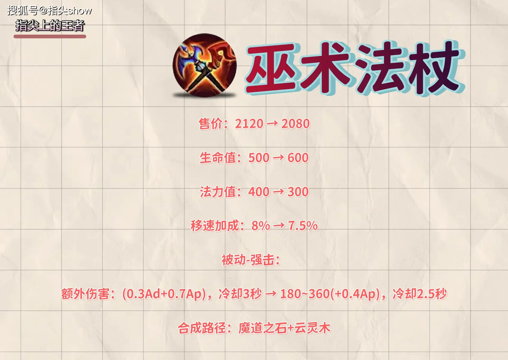 _法师技能吸血_法术法削弱