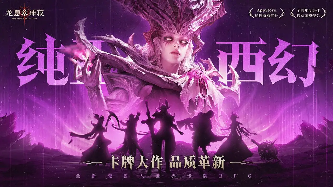 暗黑女士降临，《龙息：神寂》百日庆典的颠覆性美学革命_暗黑女士降临，《龙息：神寂》百日庆典的颠覆性美学革命_