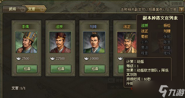 七擒孟获需多少影子？最高得30000点券，你会玩吗