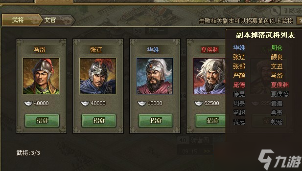 攻城掠地孟获需要多少影子_攻城掠地孟获觉醒条件是什么_