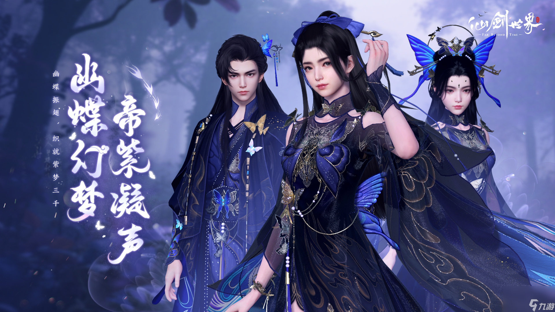 幻蝶仙灵技能_幻蝶仙灵技能介绍_
