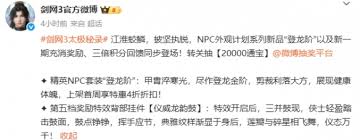 _剑网三新赛季特效武器升级_剑网3100级特效武器
