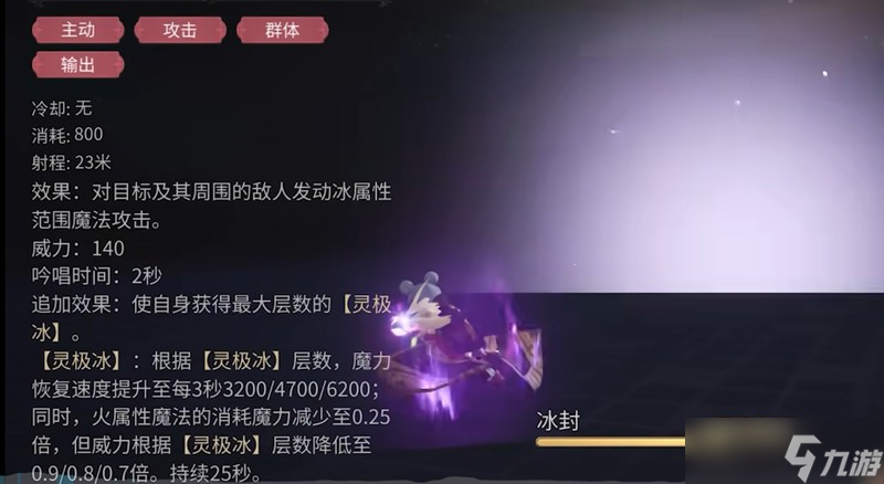 黑魔法技能get_黑魔法师的魔法阵_