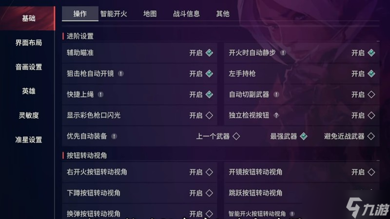cf刷斯沃特无畏技巧__无畏契约压枪