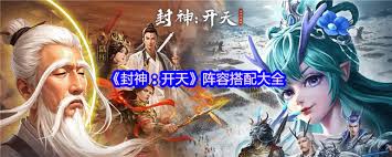 封神开天孔宣咋搭配阵容提升战斗力？这篇攻略千万别错过