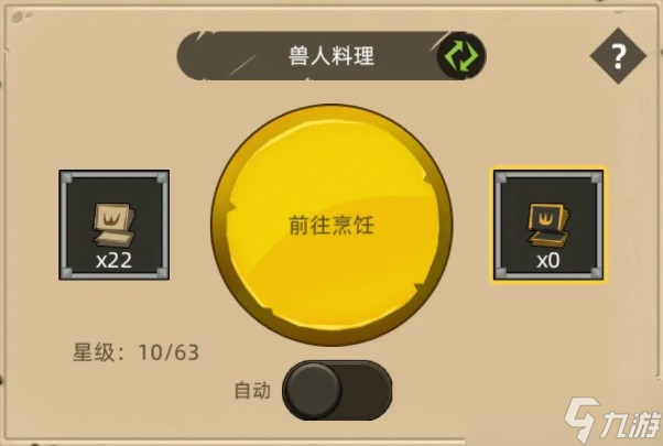 魔兽世界争霸艾泽拉斯烹饪攻略_争霸艾泽拉斯烹饪训练师在哪_