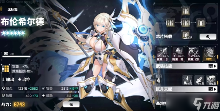 交错战线布伦希尔德值得抽取吗__交错战线布伦希尔德值得抽取吗