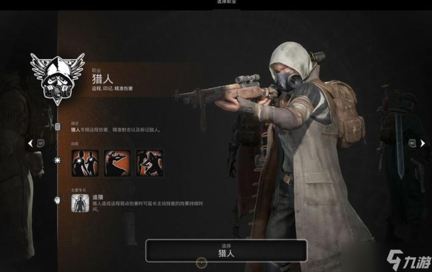 开荒必备！医务兵与猎人谁才是联机模式中的最强职业？