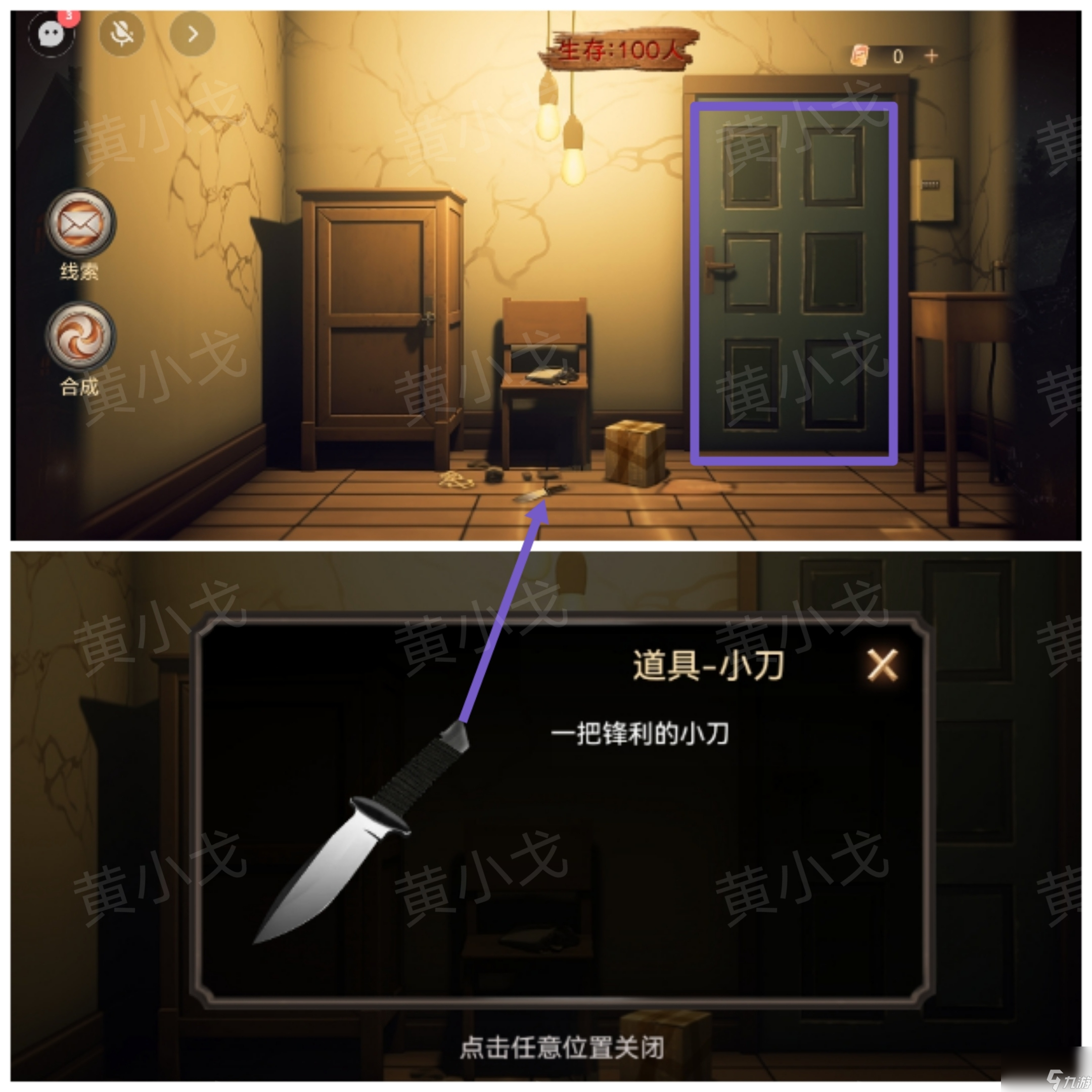 致命游戏全攻略_致命游戏通关攻略_
