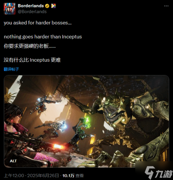 无主之地4预购开启！定价公布，更难的Boss究竟是谁？