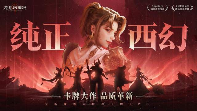 _《龙息：神寂》百日庆典大放送，黑暗女士强势来袭_《龙息：神寂》百日庆典大放送，黑暗女士强势来袭
