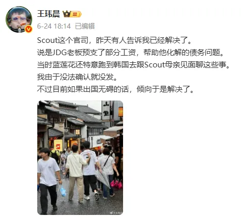 爆料JDG老板替Scout还了3000多万，Scout已在日本旅游，心情不错_爆料JDG老板替Scout还了3000多万，Scout已在日本旅游，心情不错_