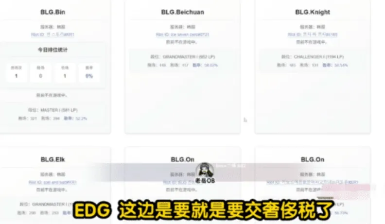 老岳曝光scout和EDG的纠纷，临时加价200万，最终被索赔3351万__老岳曝光scout和EDG的纠纷，临时加价200万，最终被索赔3351万