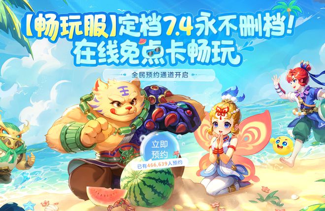 删档如何保留梦幻_梦幻西游浪费时间吗_