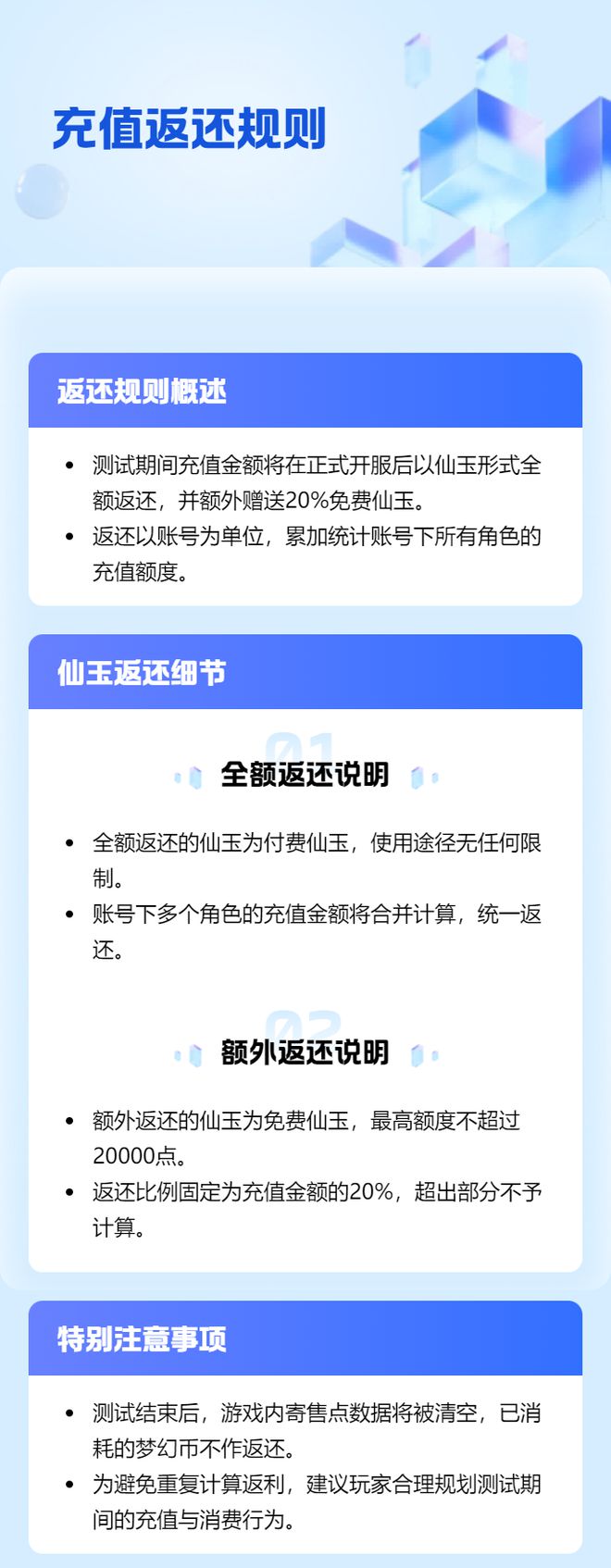 删档如何保留梦幻_梦幻西游浪费时间吗_
