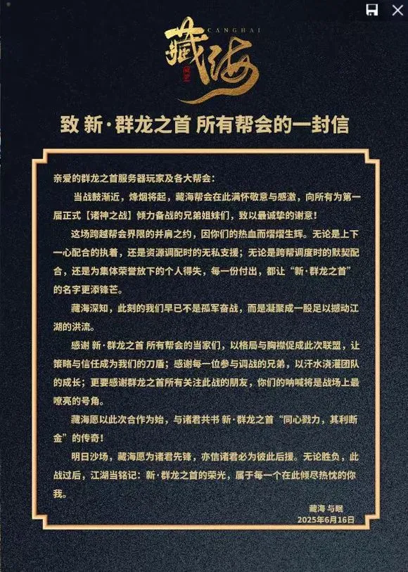 _神豪砸千万买11家帮会后续，号称要3个月一统黄金服！_神豪砸千万买11家帮会后续，号称要3个月一统黄金服！