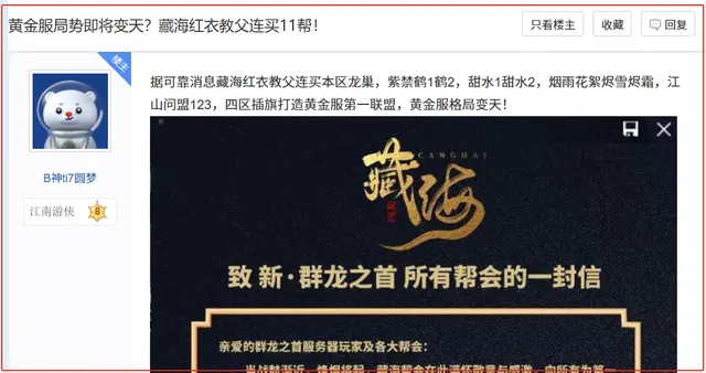 _神豪砸千万买11家帮会后续，号称要3个月一统黄金服！_神豪砸千万买11家帮会后续，号称要3个月一统黄金服！