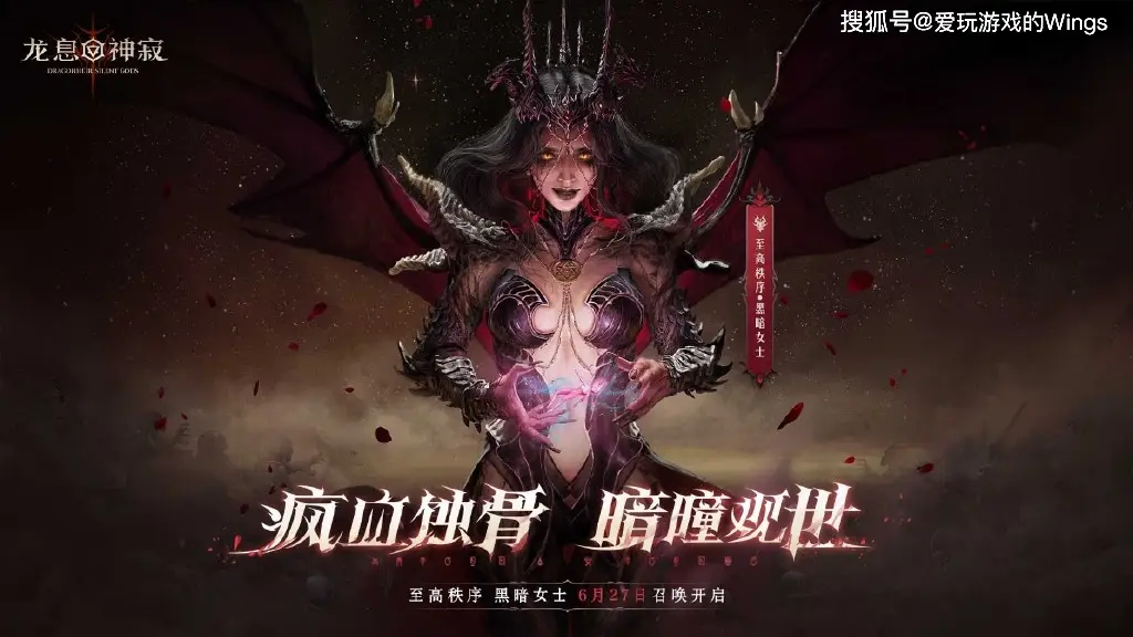 龙息：神寂百日庆典搞大事！黑暗女士登场，剧情竟如此颠覆？